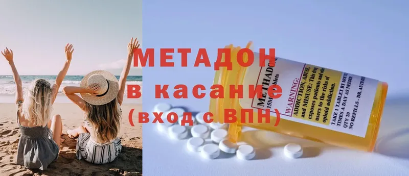 МЕТАДОН methadone  Новомосковск 